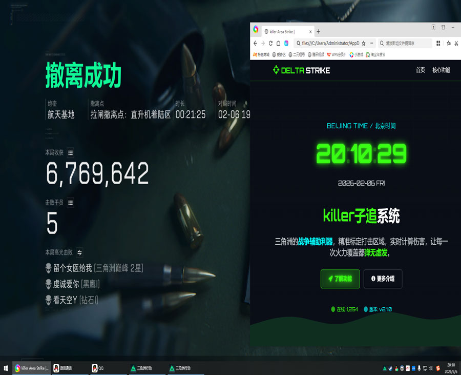 洪荒宝盒411build814